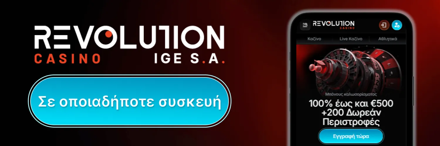 Εφαρμογή για κινητά Revolution Casino