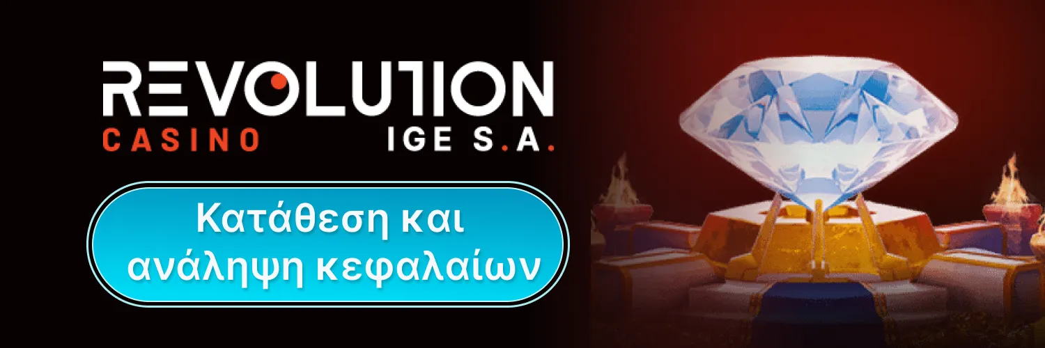 Πληρωμές σε Revolution Casino