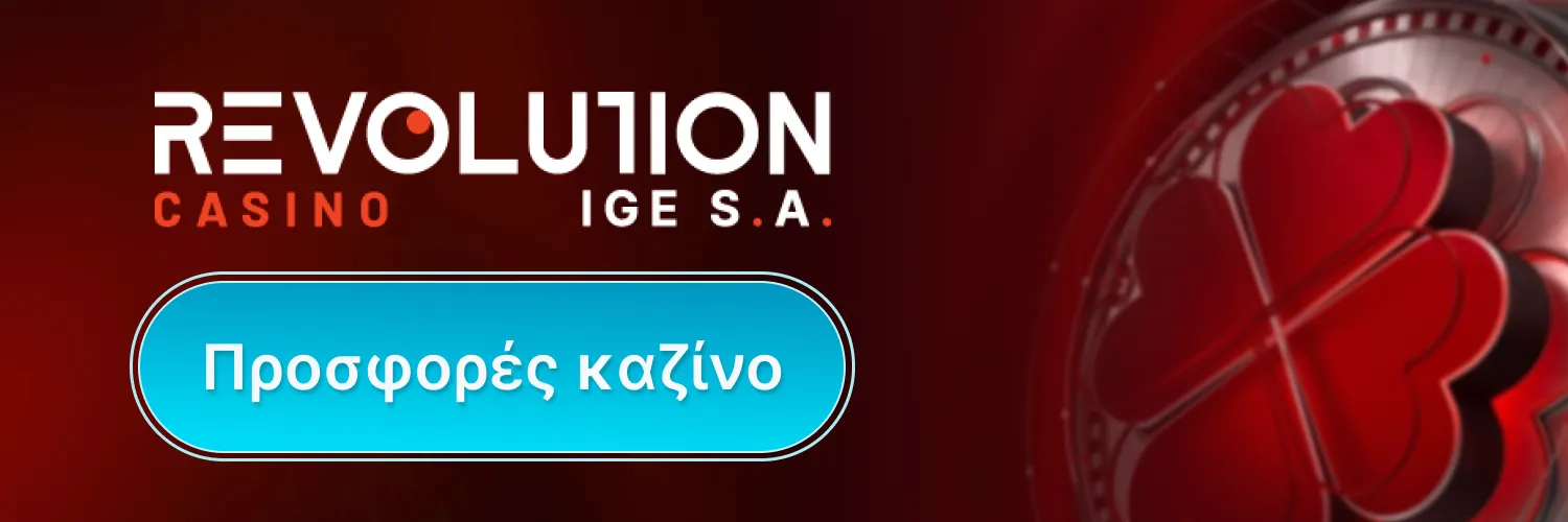 Μπόνους Revolution Casino